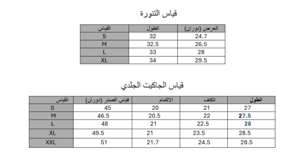 ⁦الطقم الجلدي الفخم⁩ - الصورة ⁦5⁩