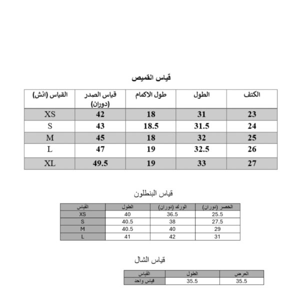 ⁦ألوان صيفيه مع قميص أبيض⁩ - الصورة ⁦14⁩