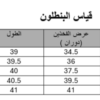 ⁦طقم رمادي و وردي⁩ - الصورة ⁦4⁩