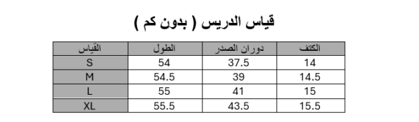 ⁦دريس حرير خفيف⁩ - الصورة ⁦5⁩