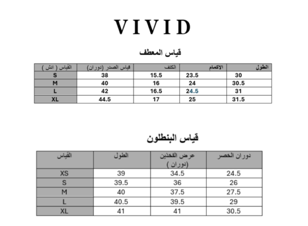 ⁦طقم شتوي معتدل بألوان من اختيارك⁩ - الصورة ⁦16⁩