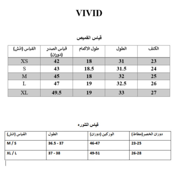 ⁦طقم صيفي تنوره جينز⁩ - الصورة ⁦17⁩