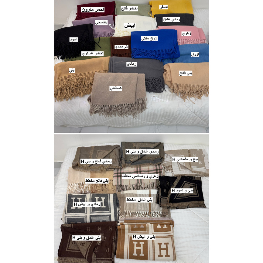 اوشحه شتويه