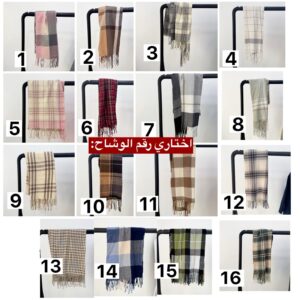 اوشحه شتويه 2