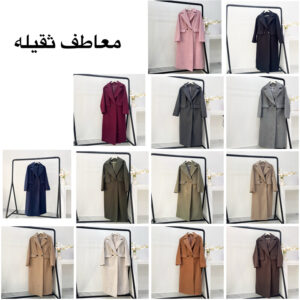 معاطف ثقيله