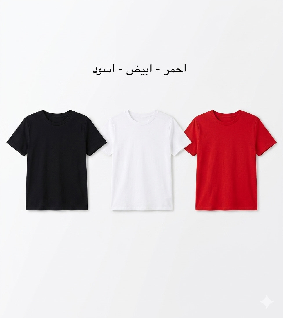3 قطع تيشيرت - الصورة 10
