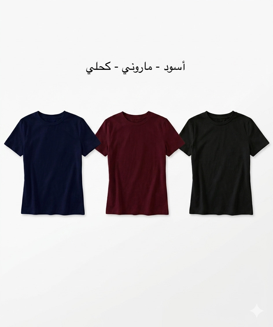 3 قطع تيشيرت - الصورة 8