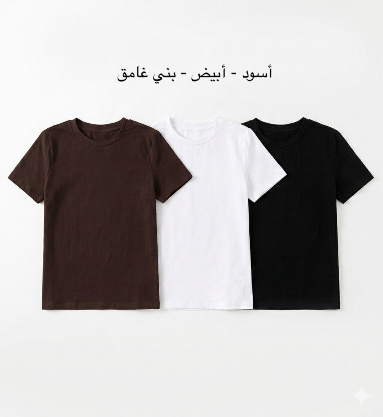 3 قطع تيشيرت