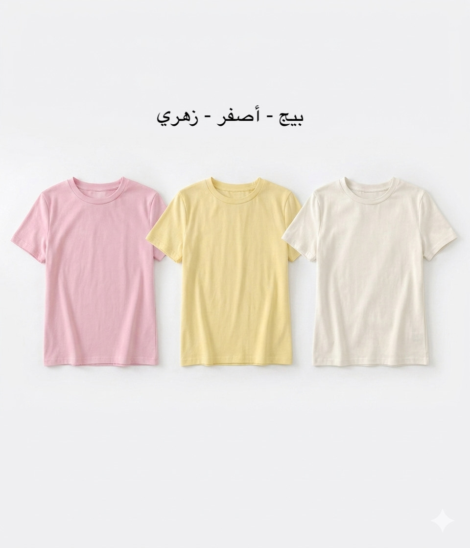 3 قطع تيشيرت - الصورة 3