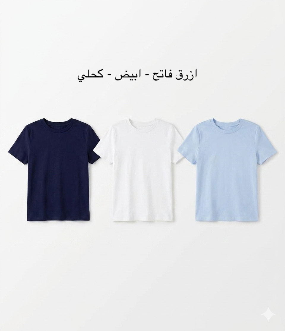 3 قطع تيشيرت - الصورة 7